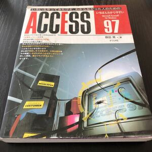 86-13 ACCESS97 1999 year 7 month 20 day issue Noda . manual internet table ke Lee macro operation person beginner explanation ap reform report 