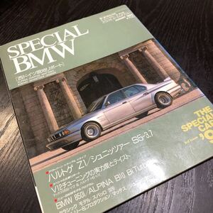 86-40 SPECIALBMW 平成2年8月発行　西ドイツ　当時物 旧車 モーターファン別冊 高級車　レトロ雑誌　車　自動車　スペシャル　カタログ 