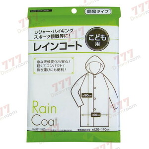  with a hood . for children raincoat 120cm-140cm half transparent 