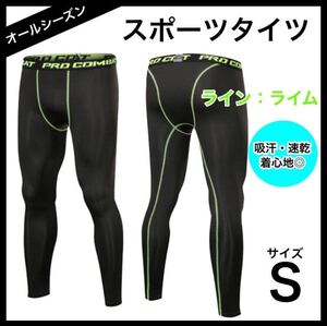 スポーツタイツ メンズ コンプレッション ウェア ライン:ライム S ロングタイツ 吸汗速乾