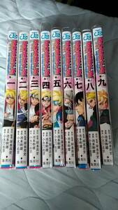 BORUTO ボルト　10巻欠品　1～9巻　＋11巻岸本斉史/池本幹雄/小太刀右京　初版本　初版 /