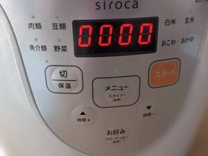 siroca マイコン電気圧力鍋 クイックマイスター【美品】【送料無料】
