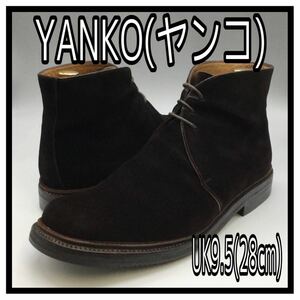 ヤンコ（YANKO）ドレスシューズ チャッカブーツ ブーツ スエード レザー ダークブラウン 茶 UK9.5 28cm 革靴 シューズ 靴 メンズ