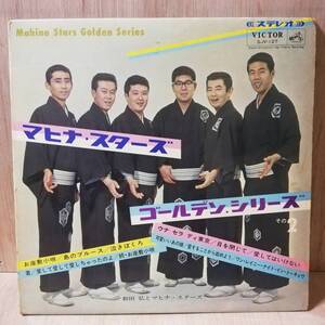 [LP × 2] Hiroshi Wada и Mahina Stars -golden Series Часть 1 Часть 2 -SJV -127- *14