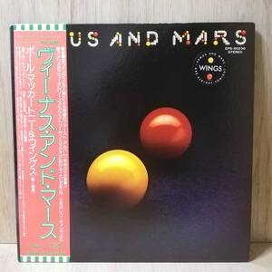 【LP】Wings Venus And Mars - EPS-80236 - *15