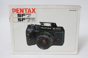 ★中古品★PENTAX　ペンタックス　SF7　使用説明書