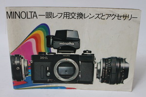 * secondhand goods *MINOLTA Minolta single‐lens reflex for exchange lens . accessory use instructions 