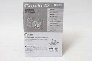 ★中古品★RICOH　リコー　カプリオGX　使用説明書