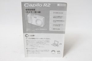 * secondhand goods *RICOH Ricoh digital camera Capri oR2 use instructions 