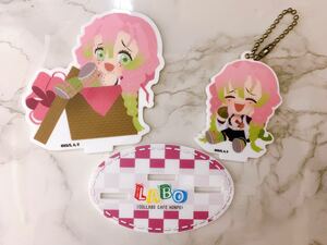 鬼滅の刃 甘露寺蜜璃 蜜璃 LABO コラボカフェ本舗 ミニキャラ アクリルスタンド アクリルチェーン アクリルキーホルダー