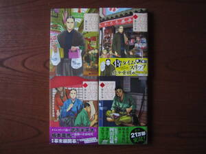 ヤフオク サムライせんせい 漫画の中古品 新品 未使用品一覧 ヤフオク サムライせんせい 漫画の中古品 新品 未使用品一覧