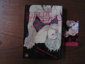 な★楢崎ねねこ★Ｇ★ミッドナイト・デリバリー・セックス★シリーズ第１弾のみ★焼け有り★送料230円★基本 あと１冊、同梱可。