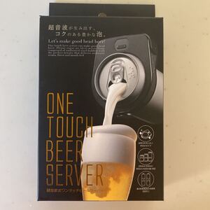 ワンタッチビールサーバー 電池4個つけます!!