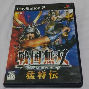 プレステ2 ソフト 戦国無双 猛将伝 PS2