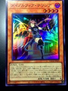 遊戯王 ダイノルフィア・テリジア スーパー 美品 即決 数量2　BACH