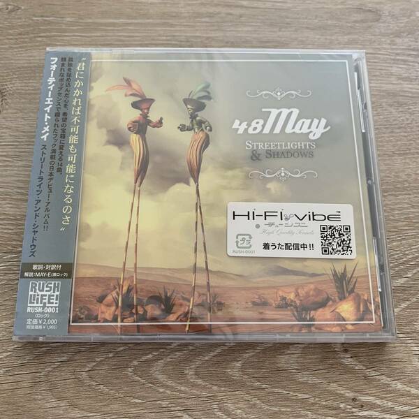 「ストリートライツ・アンド・シャドウズ」フォーティーエイト・メイ/新品未開封CD