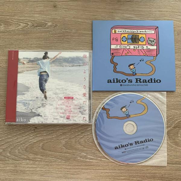 【特典付き】泡のような愛だった/ａｉｋｏ：新品未開封CD