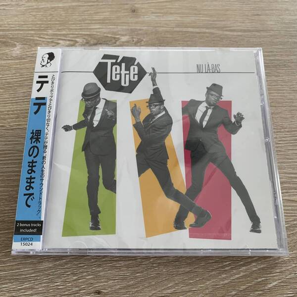 裸のままで/テテ:新品未開封CD