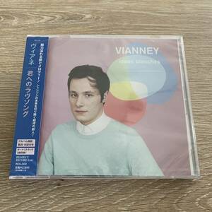 ヴィアネ／君へのラヴソング：新品未開封CD