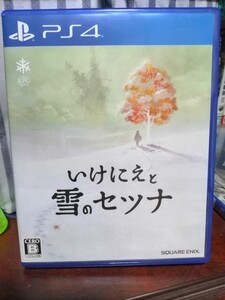 PS4 いけにえと雪のセツナ