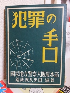  преступление. рука .. дом район полиция Osaka (столичный округ) книга@ часть .. урок длина чёрный рисовое поле . версия .книга