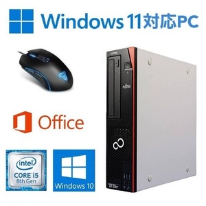 【Windows11アップグレード可】富士通 D588 PC Windows10 新HDD:1TB 新メモリー:8GB Office2019 & 最新版 ゲーミングマウス X9 USB有線