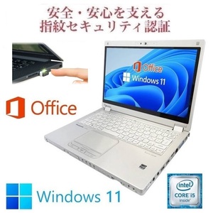 【サポート付】CF-MX5 Windows11 新品SSD:256GB 新品メモリー:8GB Office2019 タッチパネル搭載 & PQI USB指紋認証キー Windows Hello対応