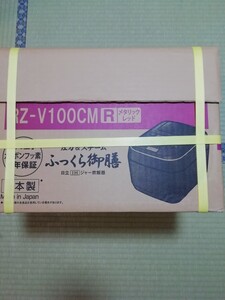 日立 炊飯器 5.5合 圧力 スチームIH ふっくら御膳 RZ-V100CM-R
