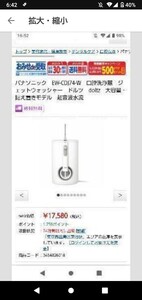 パナソニック Panasonic ジェットウォッシャードルツ EW-DJ71-W 口腔洗浄器 Doltz EW-DJ71 白
