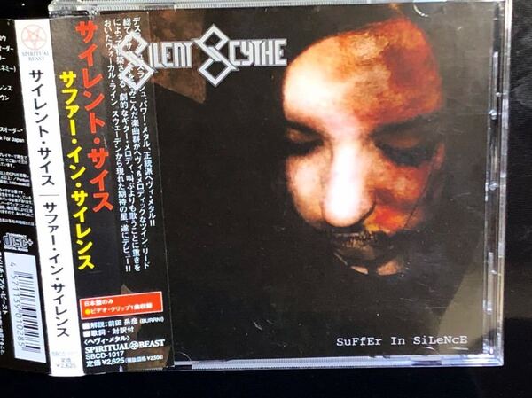 スウェーデン産メロデス傑作 ※ サイレント・サイス ※ サファー・イン・サイレンス ※ 国内盤帯つきCD SILENT SCYTHE
