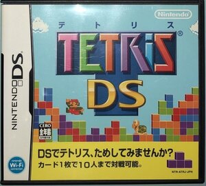 【美品 箱説明書有 動作確認済 完品 送料無料 匿名配送】ニンテンドー DS テトリスDS nintendo レトロ