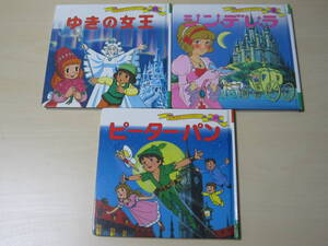 ヤフオク シンデレラ 絵本 世界名作の中古品 新品 未使用品一覧 ヤフオク シンデレラ 絵本 世界名作の中古品 新品 未使用品一覧