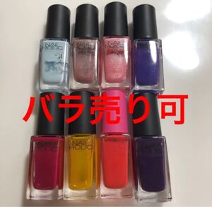 【バラ売り可】ネイル NAIL HOLIC