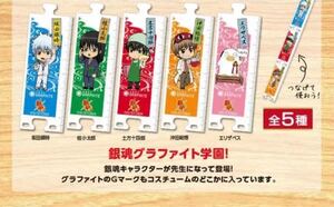 【バラ売り可】銀魂 定規 限定品