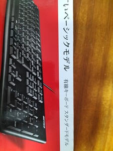 BUFFALOキーボード