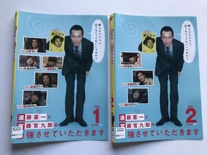 遠藤憲一と宮藤官九郎の勉強させていただきます 全2巻 DVD レンタル落ち / 遠藤憲一 小栗旬 仲里依紗