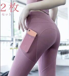2枚セット☆S/ 高伸縮性スポーツレギンスパンツ ヨガウェアストレッチパンツ 着圧美足桃尻パンツ スポーツウエア パープル/紫/S