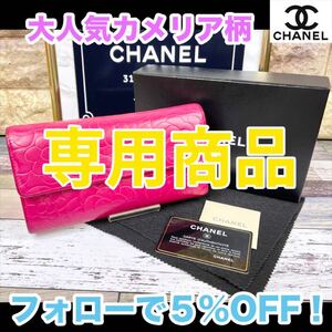 専用商品