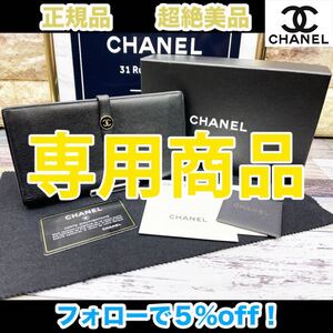 専用商品