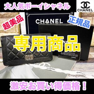 専用商品