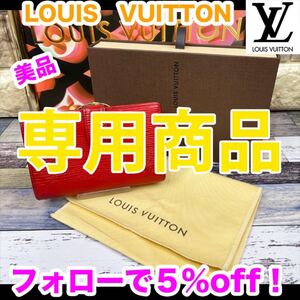 専用商品