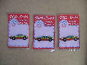 【3枚セット】70s パイオニア スポーツカー 刺繍ワッペン/スーパーカー自動車パッチ昭和レトロ乗り物アップリケ手芸パッチ裁縫 S22