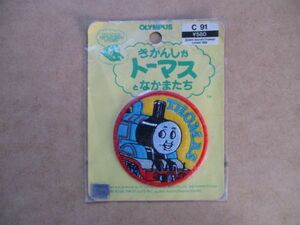 きかんしゃトーマス 刺繍 ワッペン/鉄道 乗り物手芸アニメひらけ!ポンキッキ汽車キャラクター男の子 S21