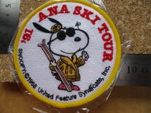 90s 1991年 スヌーピー ANA スキー ツアー 刺繍ワッペン アップリケ バッジ/非売品ロシア毛皮 パッチ キャラクター ピーナッツSKI S24_画像9