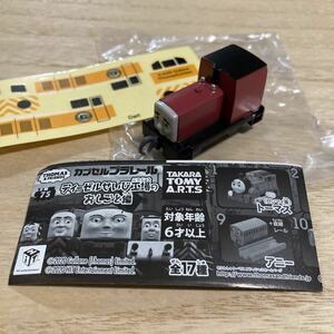 トーマス　カプセルプラレール　ディーゼルせいび工場のおしごと編　ダート