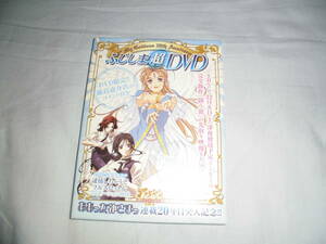 D069　ああっ女神さまっ 　ふじしま超DVD　アフタヌーン付録