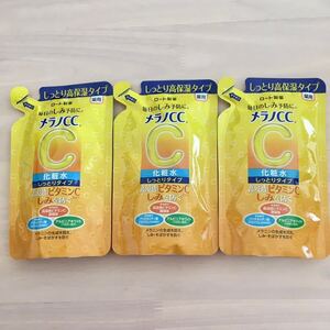 ☆新品・3個セット☆メラノCC 薬用しみ対策 美白化粧水 つめかえ用 しっとり 美肌 美白 化粧水 ロート製薬 スキンケア コスメ 保湿
