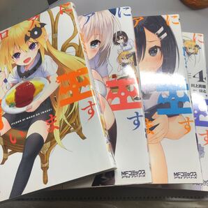 【4巻セット】フロアに魔王がいます 1〜4巻セット