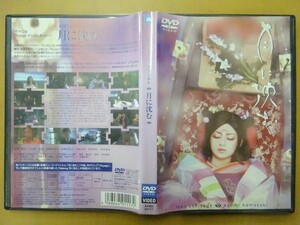 AL_06A_0131_[DVD]月に沈む [DVD]【盤美品】【チャプターリストあり】