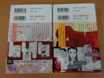 AQ_08A_0309_ 華恋がたり コミック 全2巻 完結セット 初版、帯あり_画像2